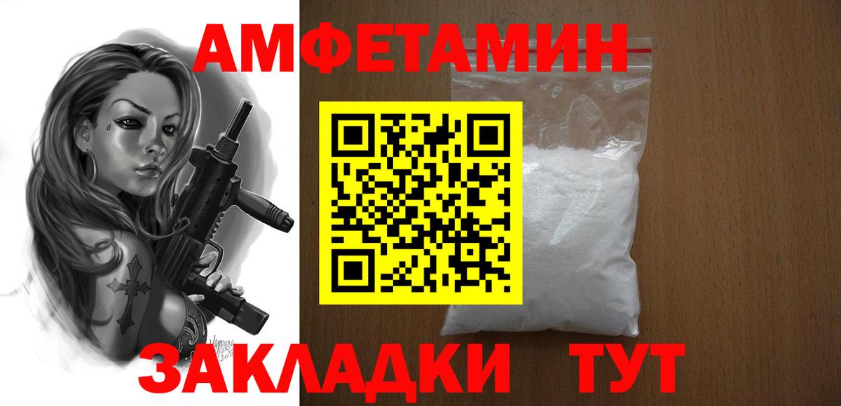 АМФЕТАМИН  Вход с VPN  Черногорск  АМФЕТАМИН Premium 