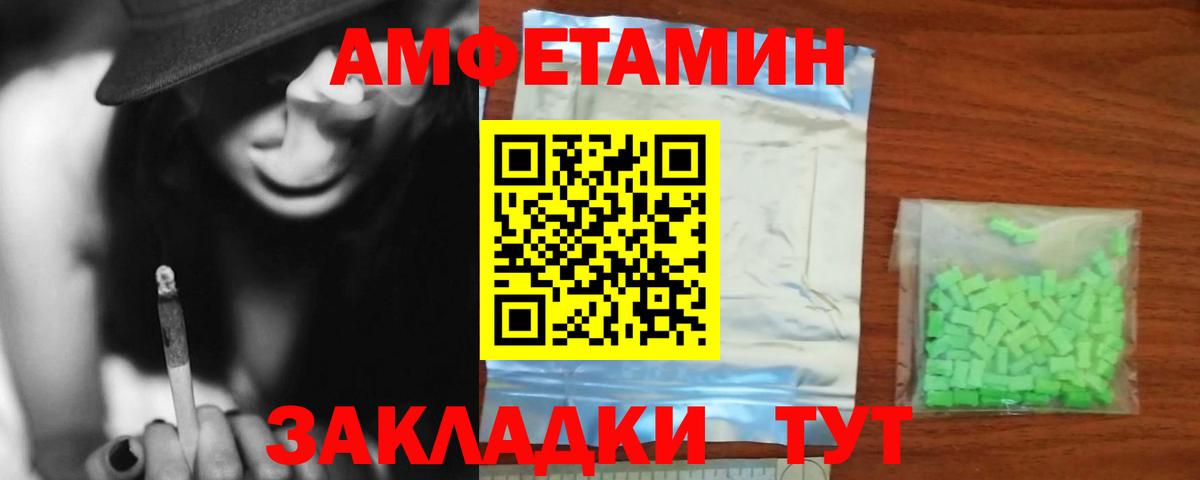 АМФЕТАМИН Premium Черногорск