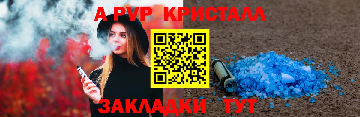 A PVP мука Черногорск