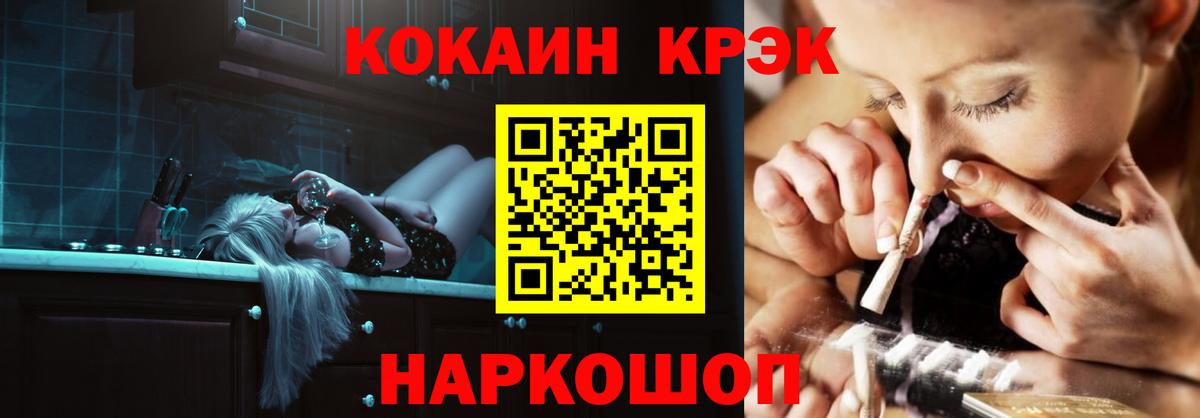 Черногорск  КОКАИН  Cocaine Fish Scale  Вход с VPN  Cocaine Fish Scale 