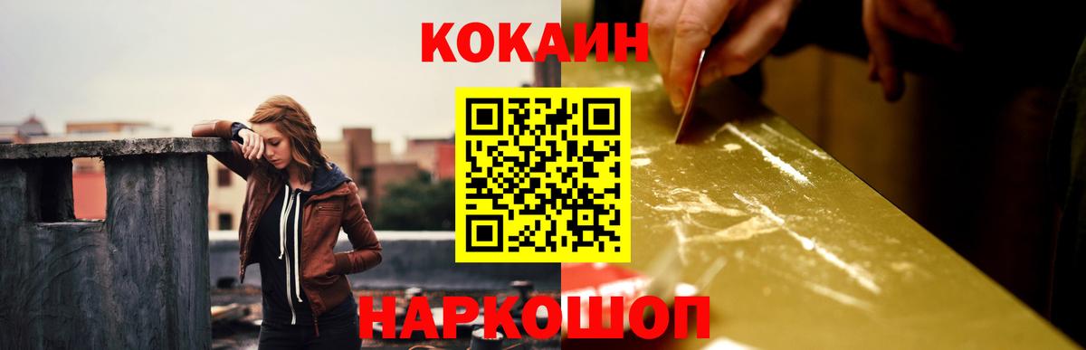 КОКАИН FishScale Черногорск