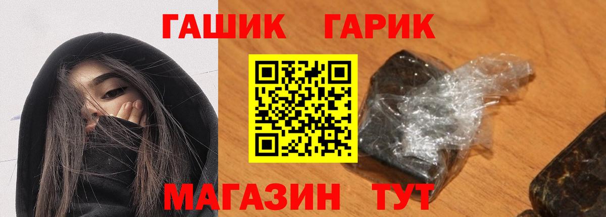 Черногорск  ГАШИШ ice o lator  Вход с VPN  Гашиш Изолятор 