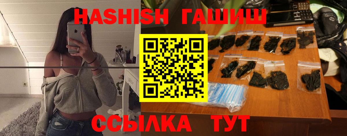 ГАШ убойный Черногорск