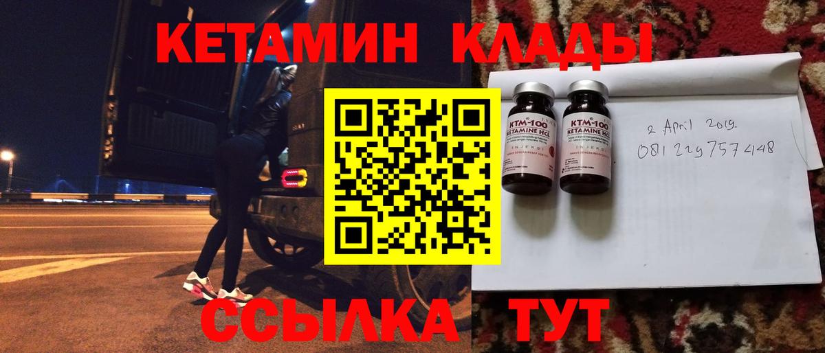 Кетамин ketamine  Кетамин VHQ  Вход с VPN  Черногорск 