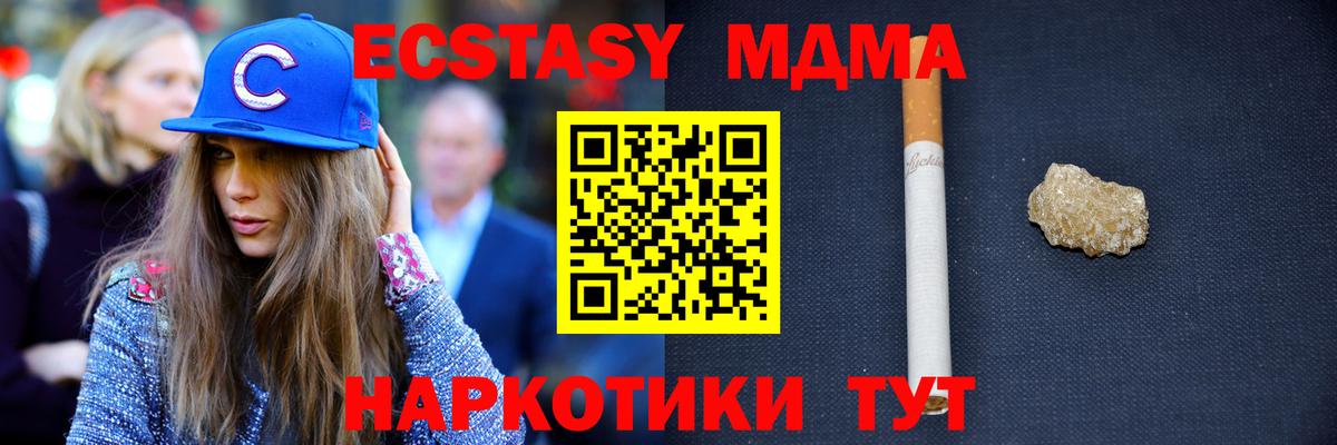 МДМА молли Черногорск