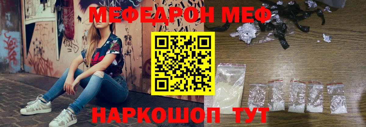 Меф мука Черногорск