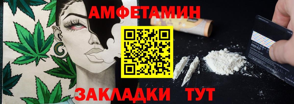 Метамфетамин Декстрометамфетамин 99.9%  Вход с VPN  Черногорск 