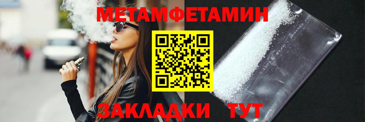 Метамфетамин мет Черногорск