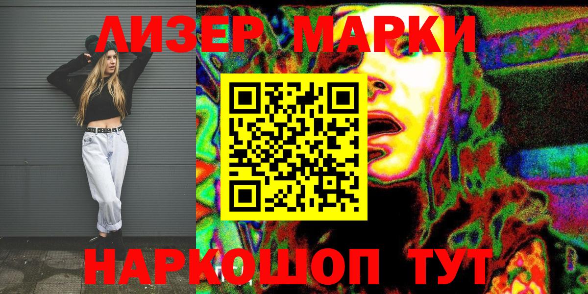 Марки 25I-NBOMe 1,5мг  Вход с VPN  Марки 25I-NBOMe 1,5мг  Черногорск 