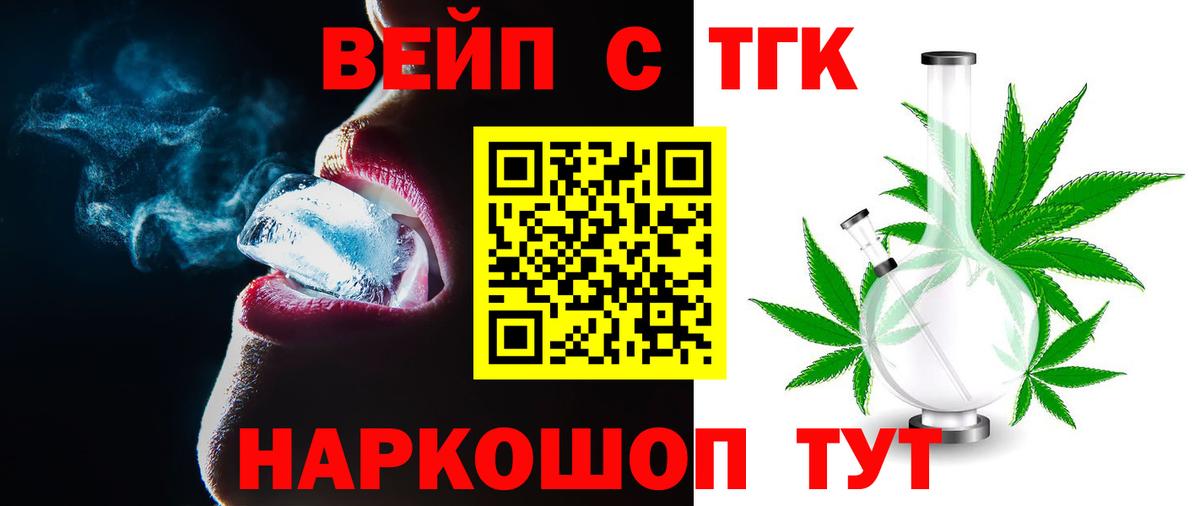 Черногорск  Дистиллят ТГК вейп с тгк  как найти наркотики  Дистиллят ТГК вейп  Вход с VPN 